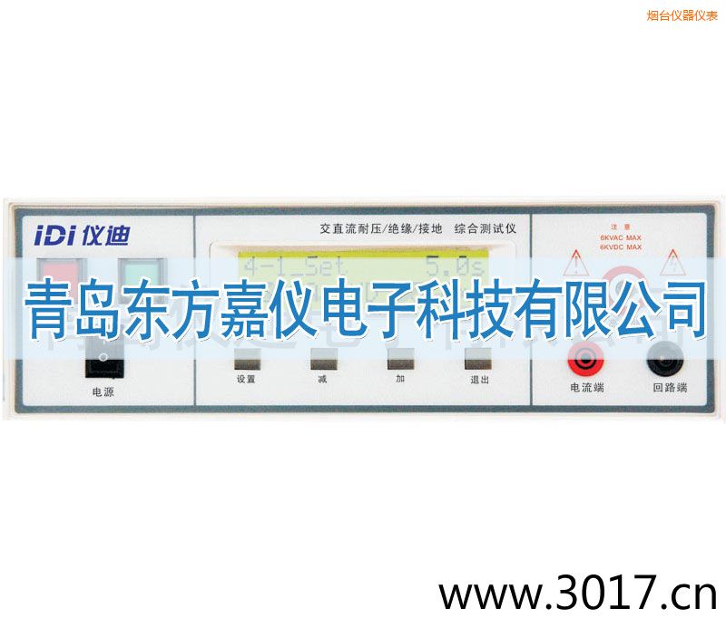 煙臺綜合安規(guī)測試儀