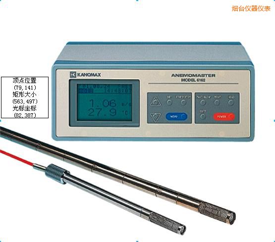 煙臺(tái)智能型中高溫?zé)崾斤L(fēng)速儀