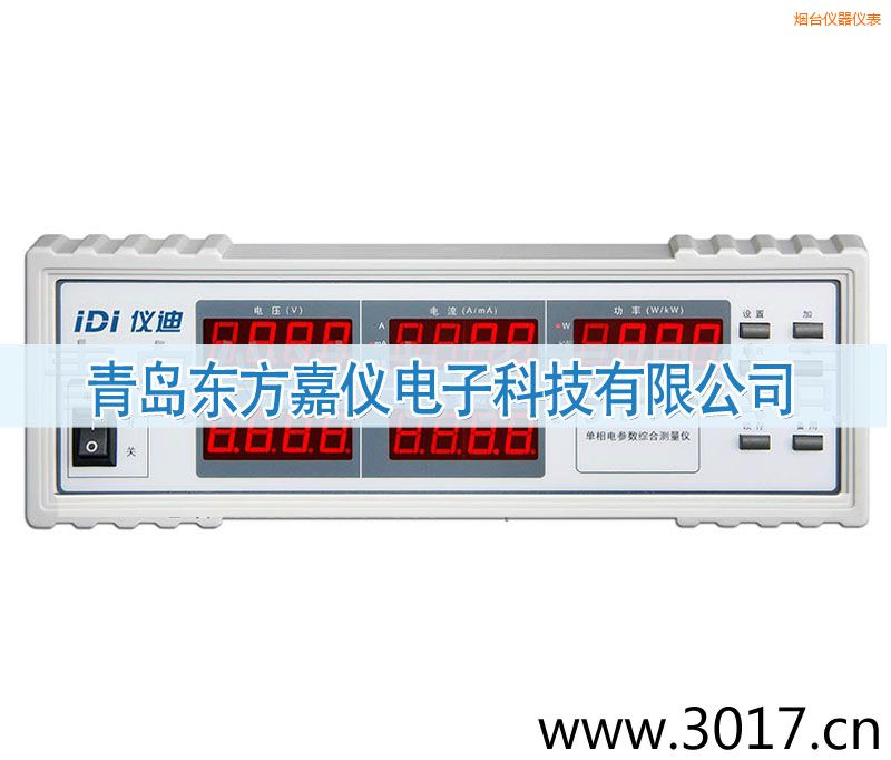 煙臺(tái)單相電參數(shù)綜合測量儀