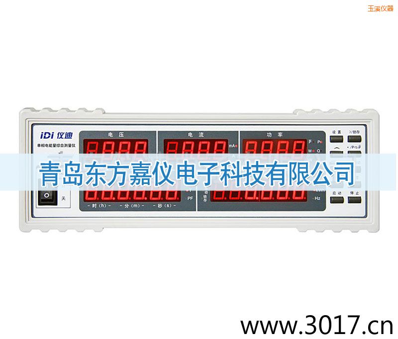 玉溪單相電能量綜合測量儀