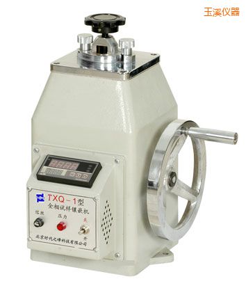 玉溪金相試樣鑲嵌機(jī)