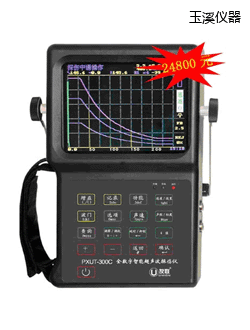 玉溪全數字智能超聲波探傷儀