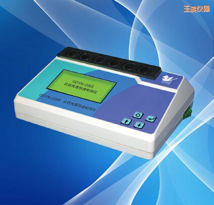 玉溪農(nóng)藥殘毒快速檢測儀
