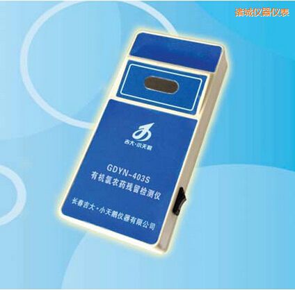 諸城有機(jī)氯農(nóng)藥殘留檢測儀