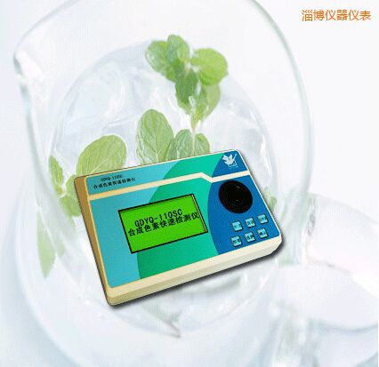 淄博合成色素快速檢測儀