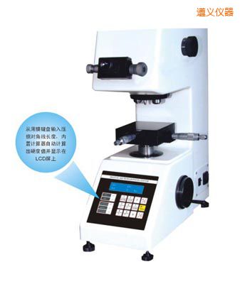 遵義時(shí)代TMV-1S手動磚塔顯微硬度計(jì)